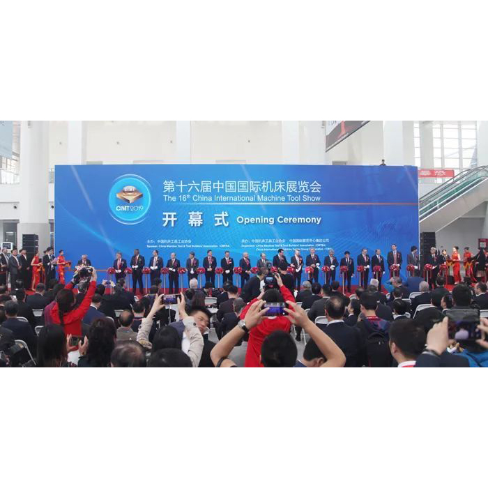 ງານ​ວາງສະ​ແດງ​ເຄື່ອງ​ມື​ສາກົນ​ຈີນ​ຄັ້ງ​ທີ 16 (CIMES 2024) ​ໄດ້​ໄຂ​ຂຶ້ນ​ຢູ່​ປັກ​ກິ່ງ